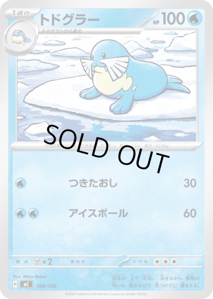 画像1: トドグラー[PKM_MC_189/742]※商品説明必読※ (1)