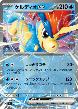 ドラパルトex[PKM_MC_548/742]※商品説明必読※ - マスターズスクウェア通販