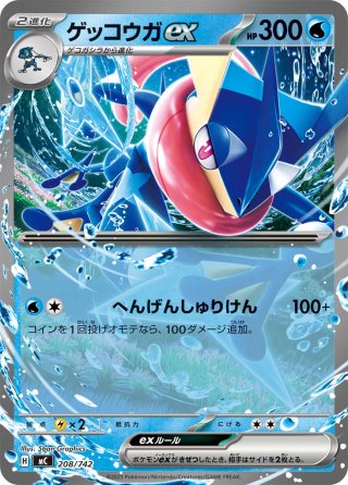 ドラパルトex[PKM_MC_548/742]※商品説明必読※ - マスターズスクウェア通販