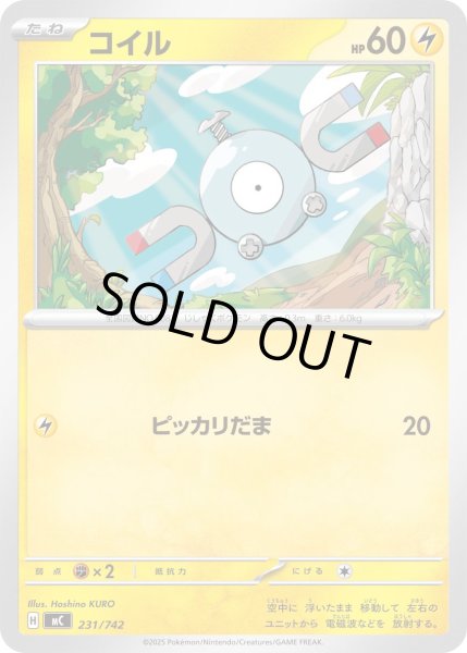 画像1: コイル[PKM_MC_231/742]※商品説明必読※ (1)