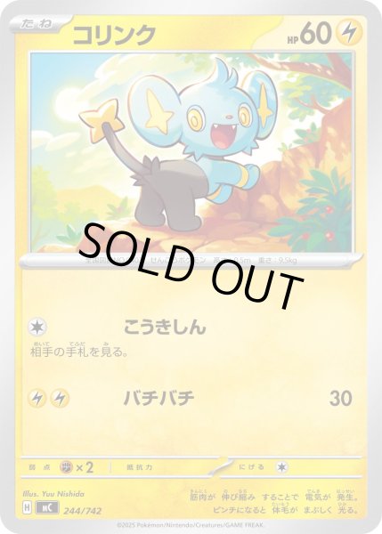 画像1: コリンク[PKM_MC_244/742]※商品説明必読※ (1)