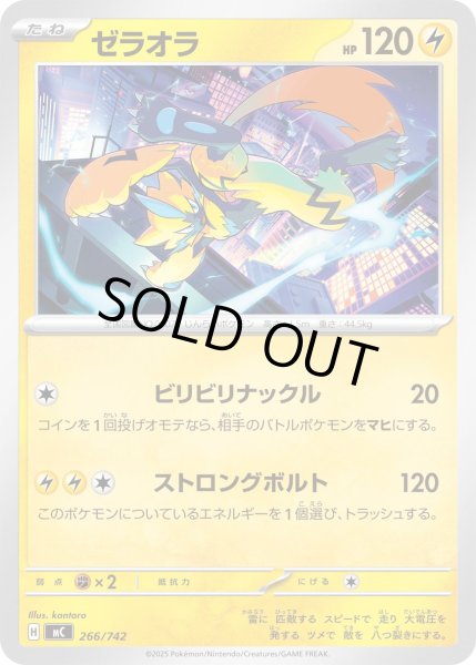 画像1: ゼラオラ[PKM_MC_266/742]※商品説明必読※ (1)