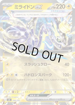 フェアリー・ライフ[DM_EX-06_96/98C] - マスターズスクウェア通販