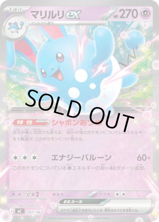 ポケモンカードゲーム - マスターズスクウェア通販 (Page 9)