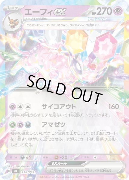 画像1: エーフィex[PKM_MC_298/742]※商品説明必読※ (1)