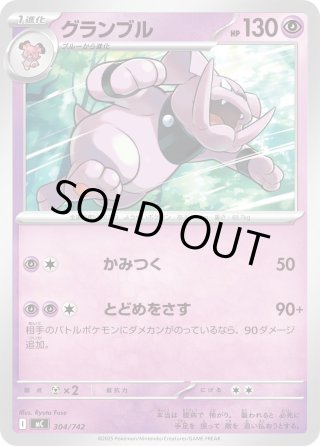 ポケモンカードゲーム - マスターズスクウェア通販 (Page 9)