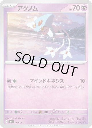 ポケモンカードゲーム - マスターズスクウェア通販 (Page 9)