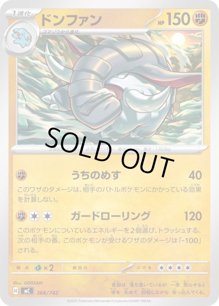 画像1: ドンファン[PKM_MC_366/742]※商品説明必読※ (1)