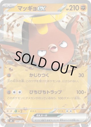 ブラッキーex[PKM_MC_446/742]※商品説明必読※ - マスターズスクウェア通販