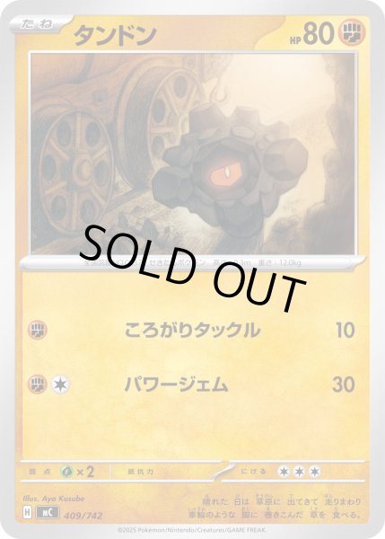 画像1: タンドン[PKM_MC_409/742]※商品説明必読※ (1)