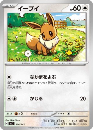 カスミのコダック[PKM_sv9a_022/063_U]※商品説明必読※ - マスターズ