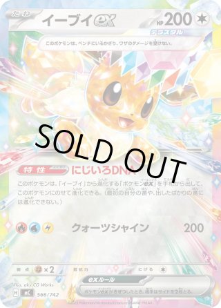 ミラー】イーブイ[PKM_MC_564/742]※商品説明必読※ - マスターズ