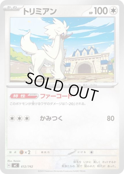 画像1: トリミアン[PKM_MC_612/742]※商品説明必読※ (1)