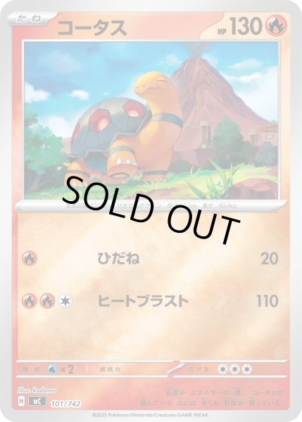 画像1: 【ミラー】コータス[PKM_MC_101/742]※商品説明必読※ (1)