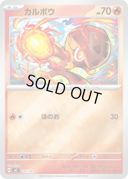 画像1: 【ミラー】カルボウ[PKM_MC_145/742]※商品説明必読※ (1)