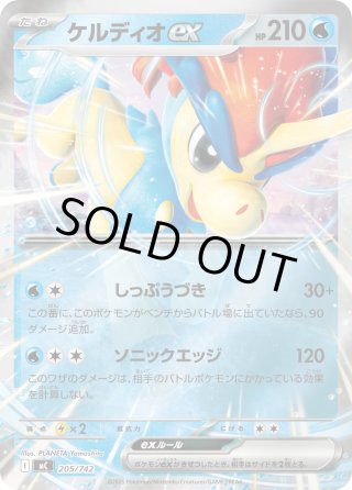 ミラー】ブースターex[PKM_MC_094/742]※商品説明必読※ - マスターズ