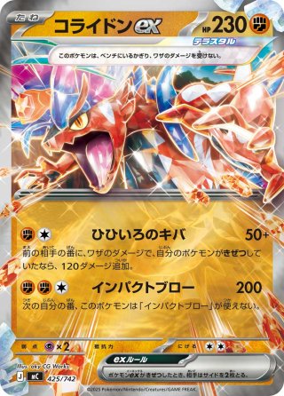メガオーダイルex[ミラー仕様]ポケモンカードトレカお買得価格通販