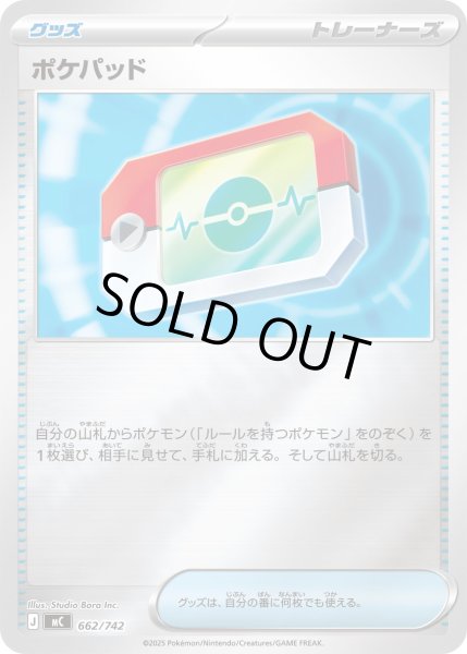 画像1: 【ミラー】ポケパッド[PKM_MC_662/742]※商品説明必読※ (1)