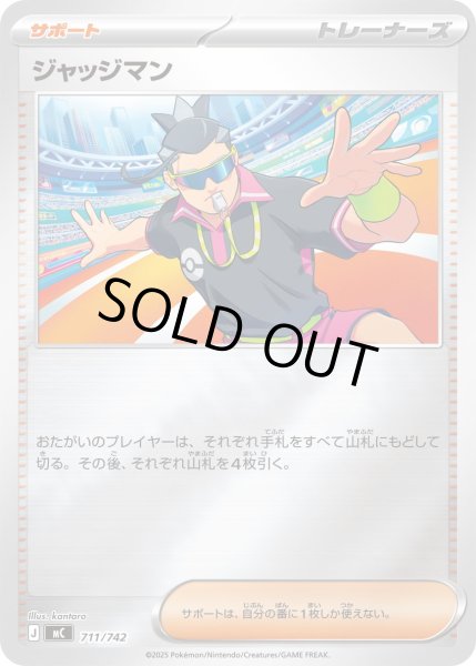 画像1: 【ミラー】ジャッジマン[PKM_MC_711/742]※商品説明必読※ (1)