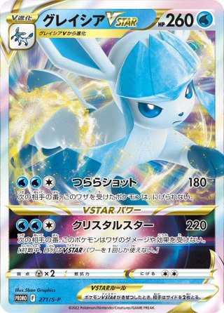 遊戯王 - VMAXスペシャルセット×8 VMAXスペシャルセット | ポケモンカードゲーム公式ホームページ