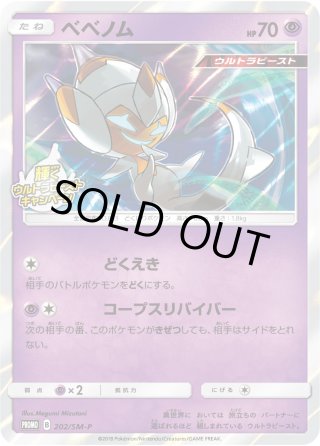 イーブイGX[PKM_smI_19/38] - マスターズスクウェア通販