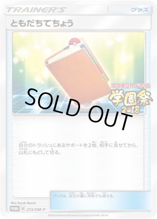 Amazon | ポケモンカードゲーム/PK-SM11a-016 カメックス