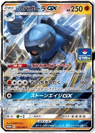 アローラナッシーex[PKM_sv7a_089/064_SAR]※商品説明必読