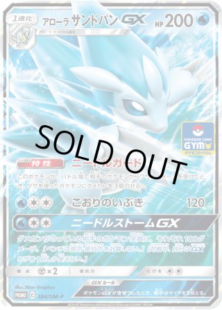 ポケモンカード GX - マスターズスクウェア通販