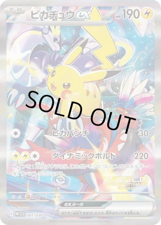 ポケモンカードゲーム プロモ - マスターズスクウェア通販 (Page 1)