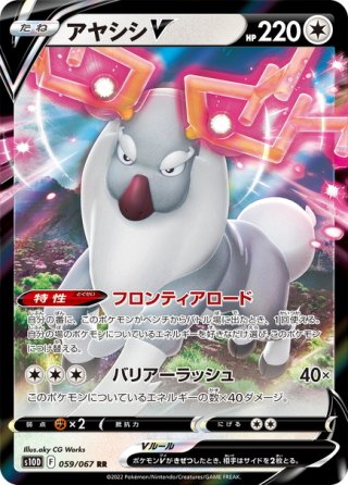 パチリス[PKM_sm8b_35/150] - マスターズスクウェア通販