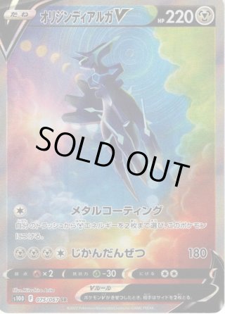 レシラム＆ゼクロムGX （ダブルレア）【ポケモンカード高価買取