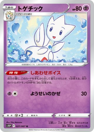 ルリナ[PKM_s4_96/100U] - マスターズスクウェア通販