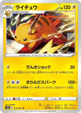 ミルタンク[PKM_s12a_119/172R] - マスターズスクウェア通販