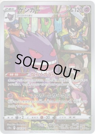 強化拡張パック「s10a」ダークファンタズマ - マスターズスクウェア通販