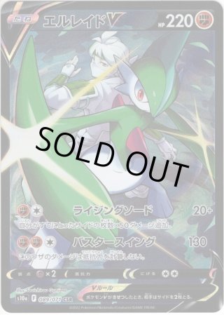 カイリキーV SA スペシャルアート カイリキーV SAの買取価格推移と値段相場【ポケカ/ポケモンカード】