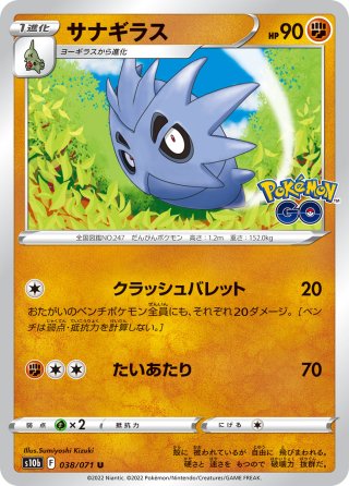 ポケモンカード　バンギラス バンギラスex | ポケモンカードゲーム公式ホームページ