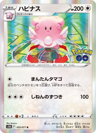 ポケモン　タネポケモン等21枚セット ポケモン パンシール ホロシールセット 21枚 フリーザー