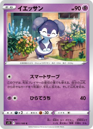 拡張パック「s11」ロストアビス - マスターズスクウェア通販