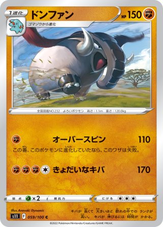 バチンウニ[PKM_sPZ_8/20] - マスターズスクウェア通販