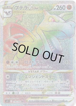 ミュウV[PKM_s8_105/100SR] - マスターズスクウェア通販