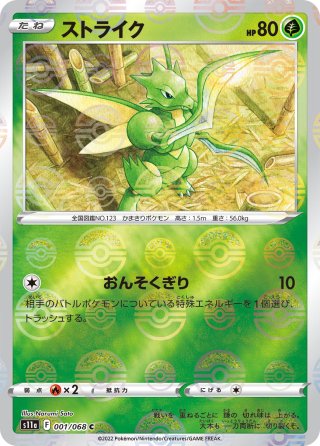 ガブリアス&ギラティナGX[PKM_sm10a_32/54RR] - マスターズ