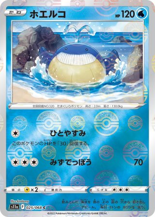 ラウドボーンex[PKM_sv1a_87/73SR] - マスターズスクウェア通販