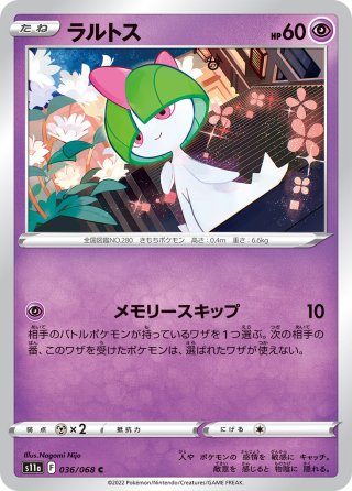来夢の巫女 リメンバ[WX_SPK16-02B] - マスターズスクウェア通販