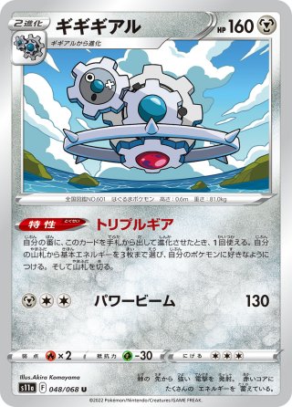 【PSＡ9】パルスワンＶ　バシャーモＶCSＲ　ジュラルドンＶMAX　UＲ ジュラルドンVMAX(049/067 RRR) | RRR | ドラゴンスター | ポケモンカード