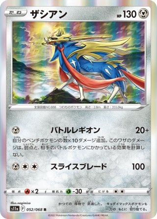 【PSＡ9】パルスワンＶ　バシャーモＶCSＲ　ジュラルドンＶMAX　UＲ ジュラルドンVMAX(083/067 HR)[SA] | HR | ドラゴンスター | ポケモン