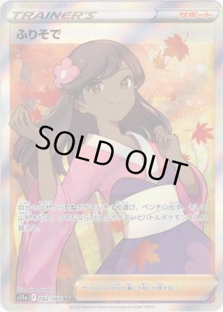 スペシャルアートSA】ソルガレオ&ルナアーラGX[PKM_sm11b_63