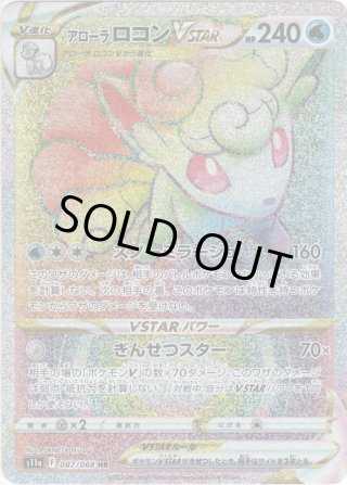 スペシャルアートSA】プテラV[PKM_s11_106/100SR] - マスターズ