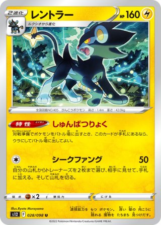 ダブルターボエネルギー[PKM_328/S-P] - マスターズスクウェア通販