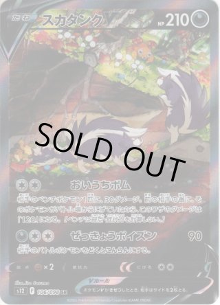 マリィのプライド PSA10】マリィのプライド:SR仕様(D){サポート}〈419/414〉[SI