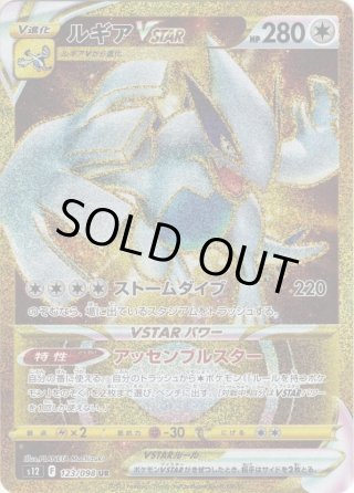 スペシャルアートSA】ソルガレオ&ルナアーラGX[PKM_sm11b_63